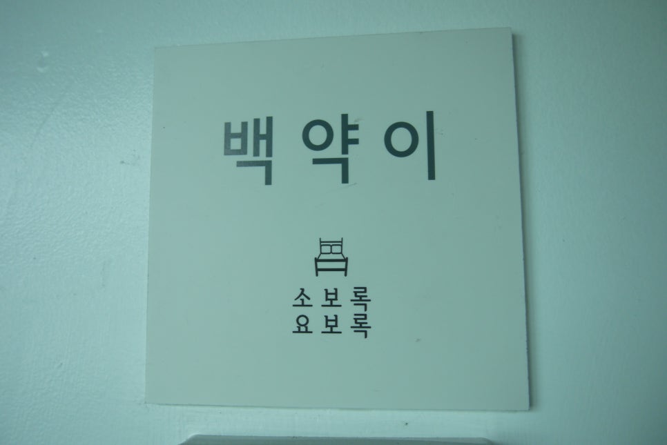 소보록요보록 이미지