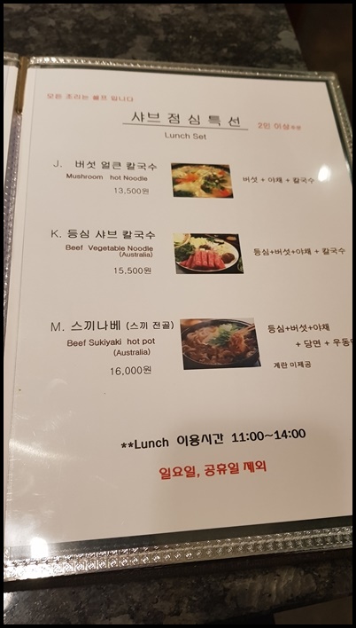 청담샤브 이미지