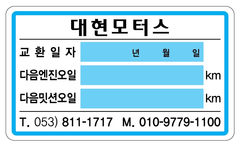 (주)대현기업 이미지