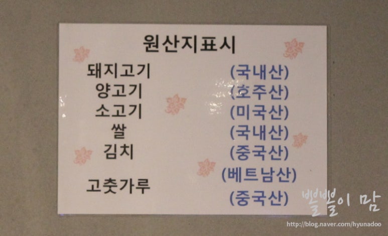 유가네양꼬치 이미지