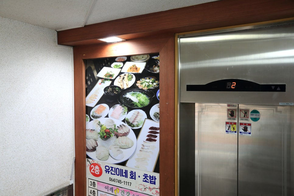 유진이네회초밥 이미지