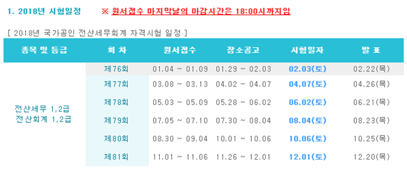 그린전산 이미지