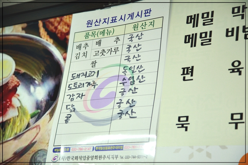 진미막국수집 이미지