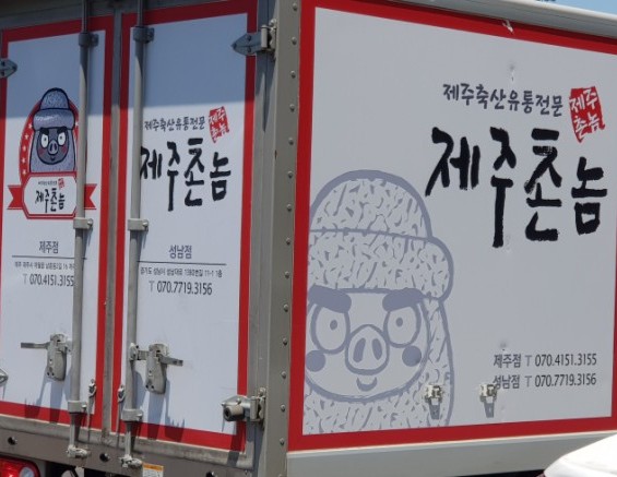 제주싱싱몰 이미지