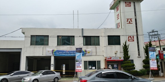 충청북도 청주서부소방서(복대119안전센터) 이미지