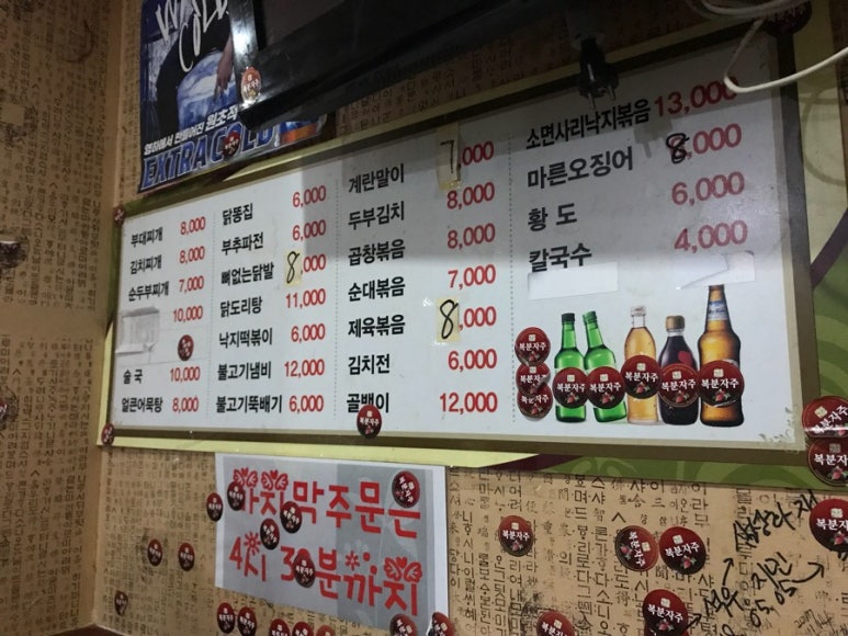 하얀집낙지 이미지