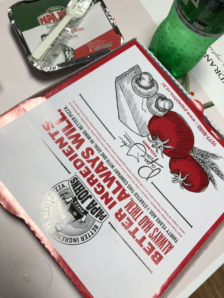 파파미트 이미지