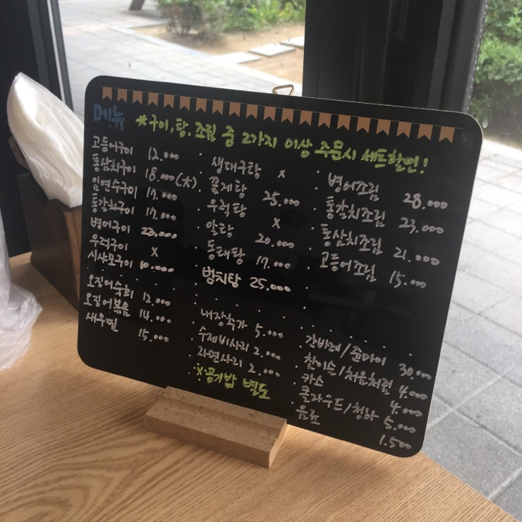 우리동네생선구이가게 이미지