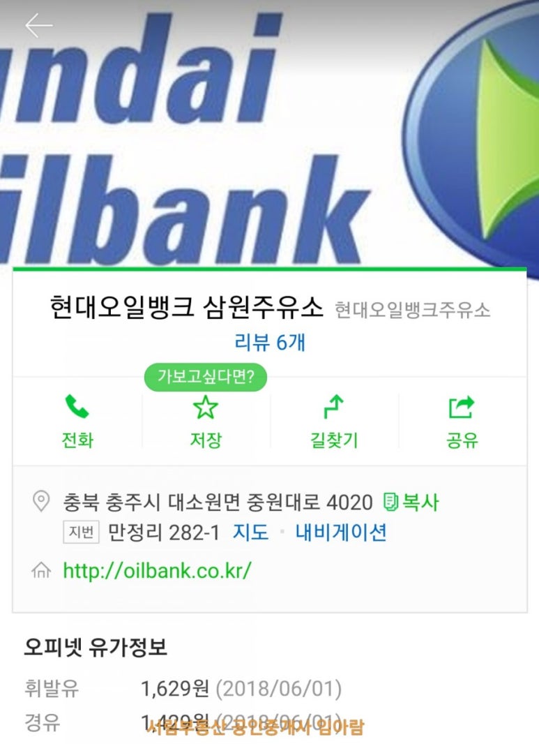 서충주주유소 이미지