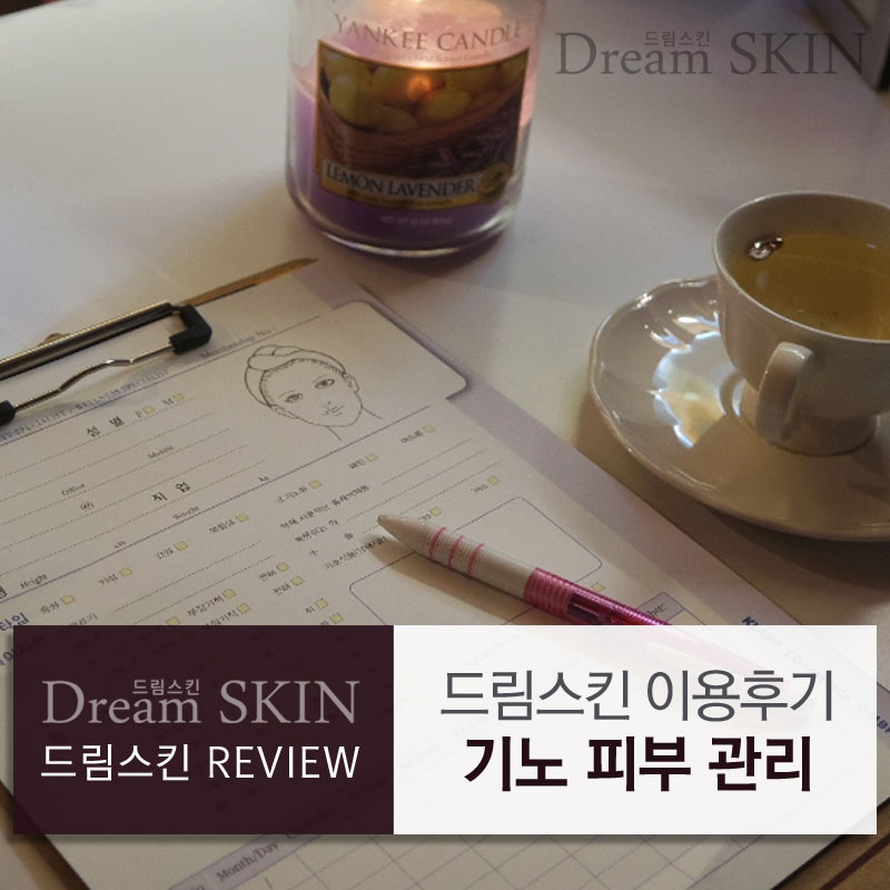 기노코스메틱 이미지