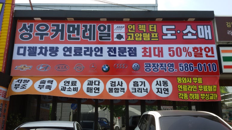 성우카센타 이미지