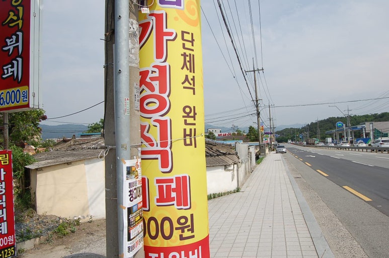 계림가정식부페 이미지