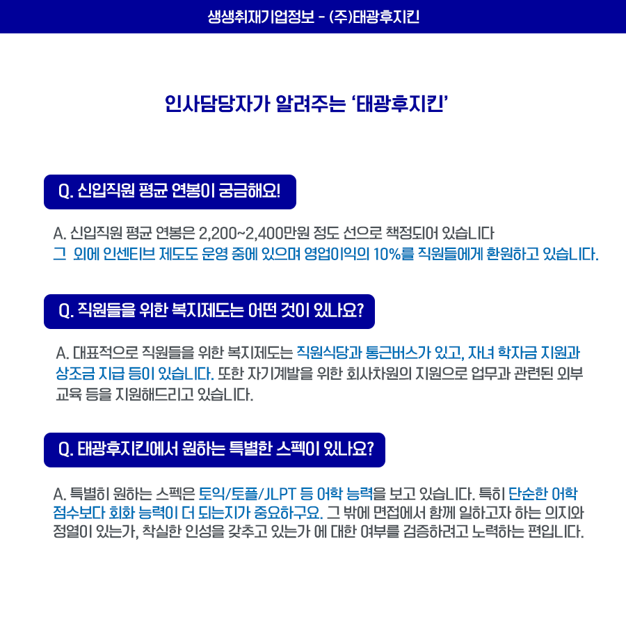 태광후지킨(주) 이미지