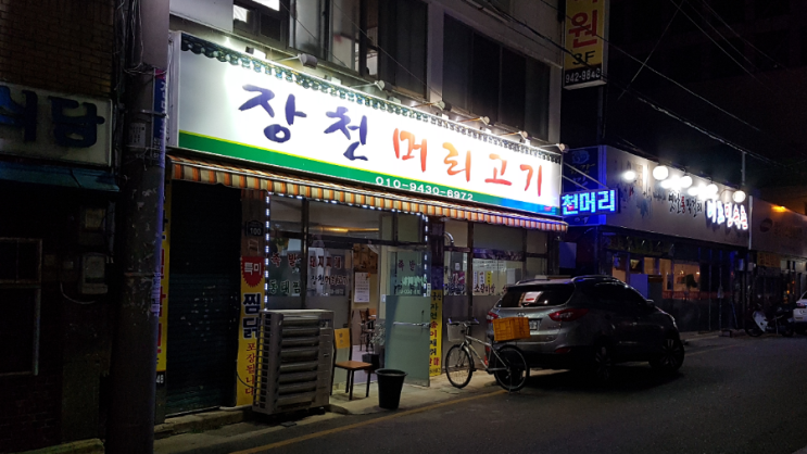 장천머리고기 이미지