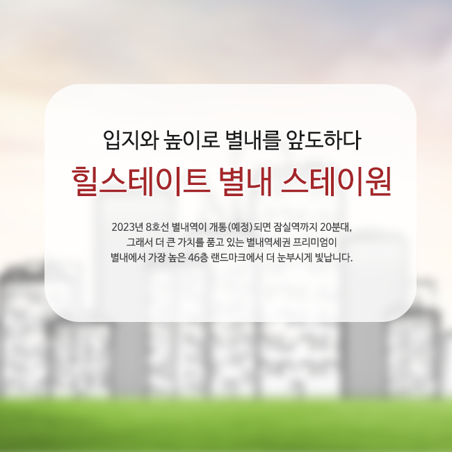 스테이원 이미지