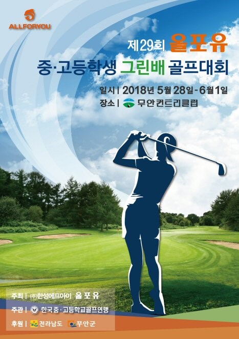 올포유전남 이미지