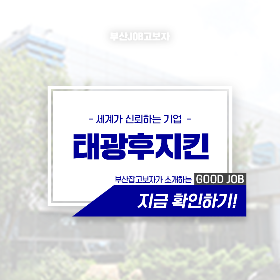 태광후지킨(주) 이미지