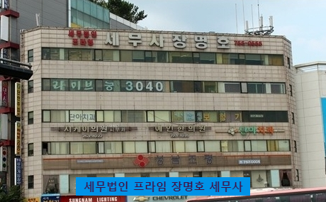 세무법인프라임 이미지