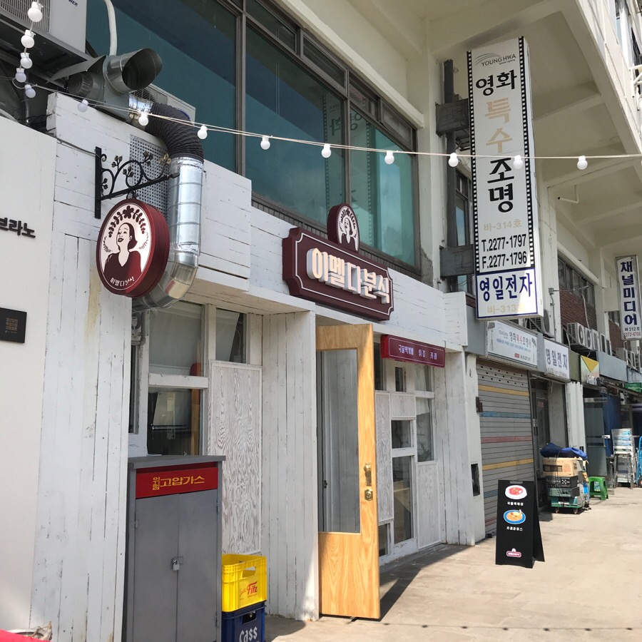 798화로 이미지