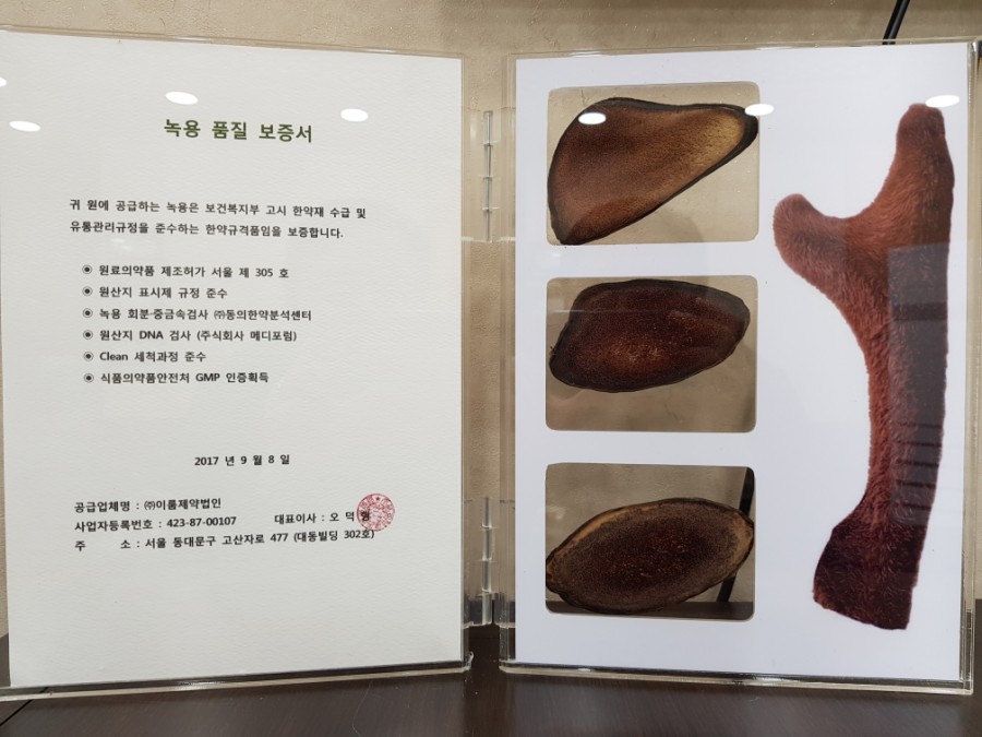 경희한약방 이미지
