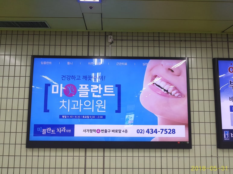 미플란트치과의원 이미지