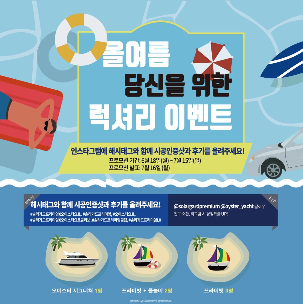 솔라가드프리미엄 이미지