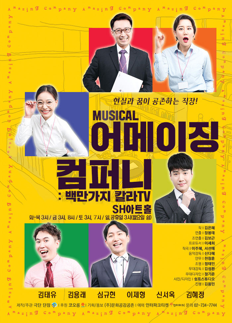 SH컴퍼니 이미지