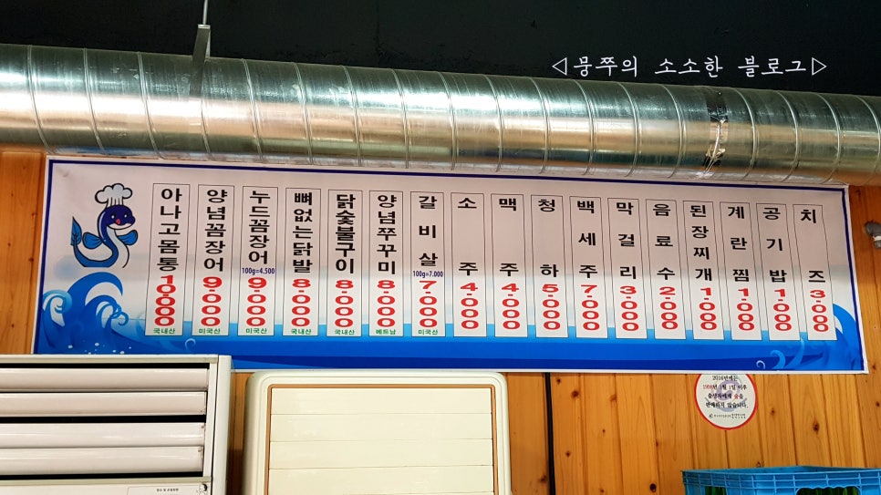 신당동숯불꼼장어아나고 이미지