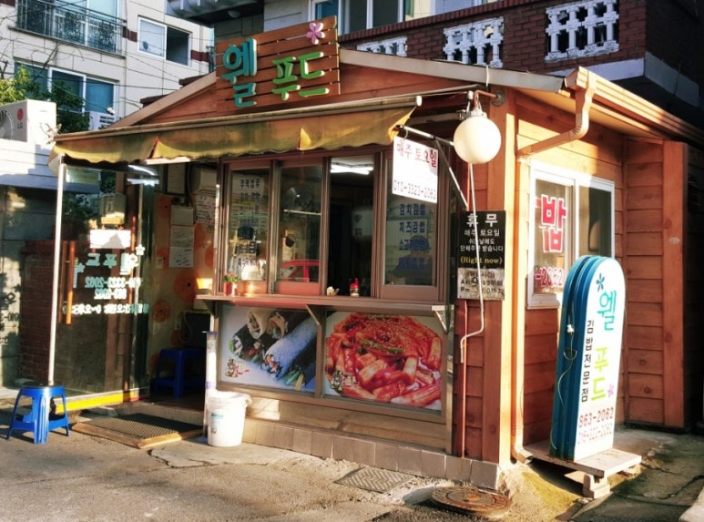웰푸드김밥 이미지