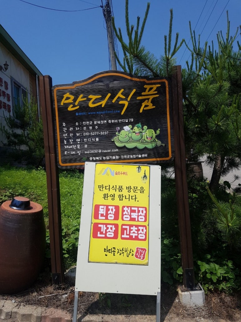 원우식품 이미지