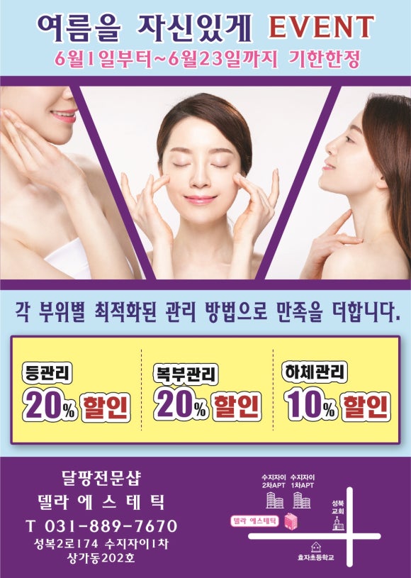 델라 에스테틱 이미지