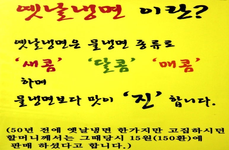 할매냉면칼국수 이미지