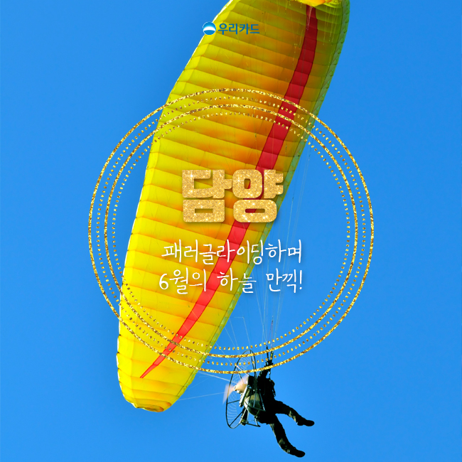 메타패러글라이딩 이미지