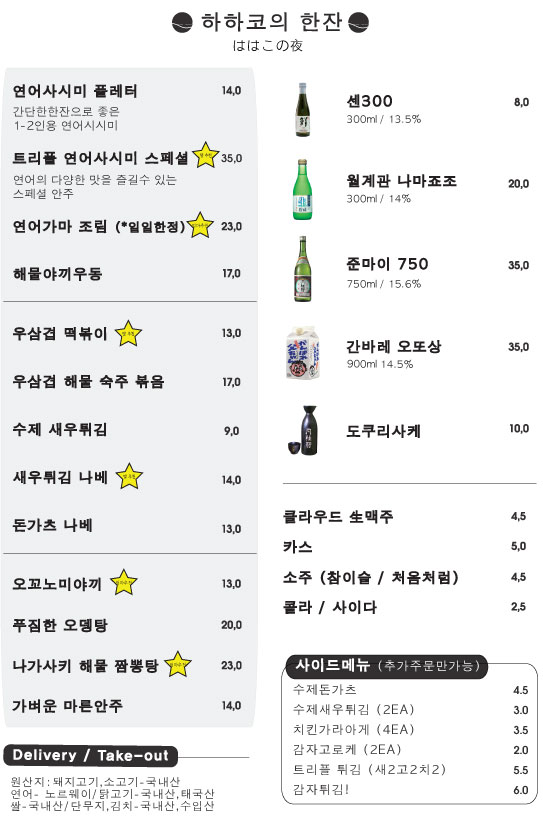 하하코식당여의도 이미지