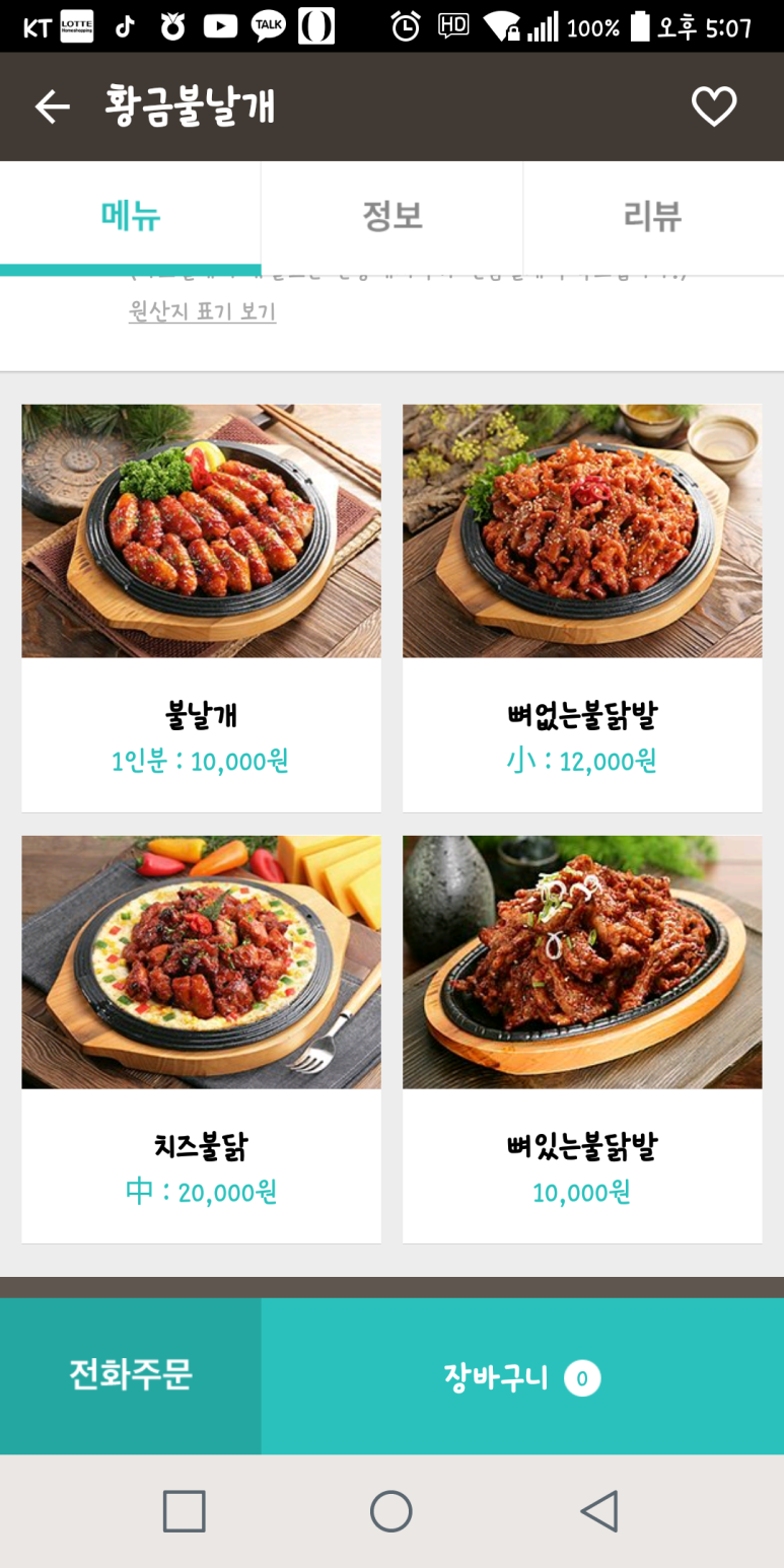 황금불날개 이미지