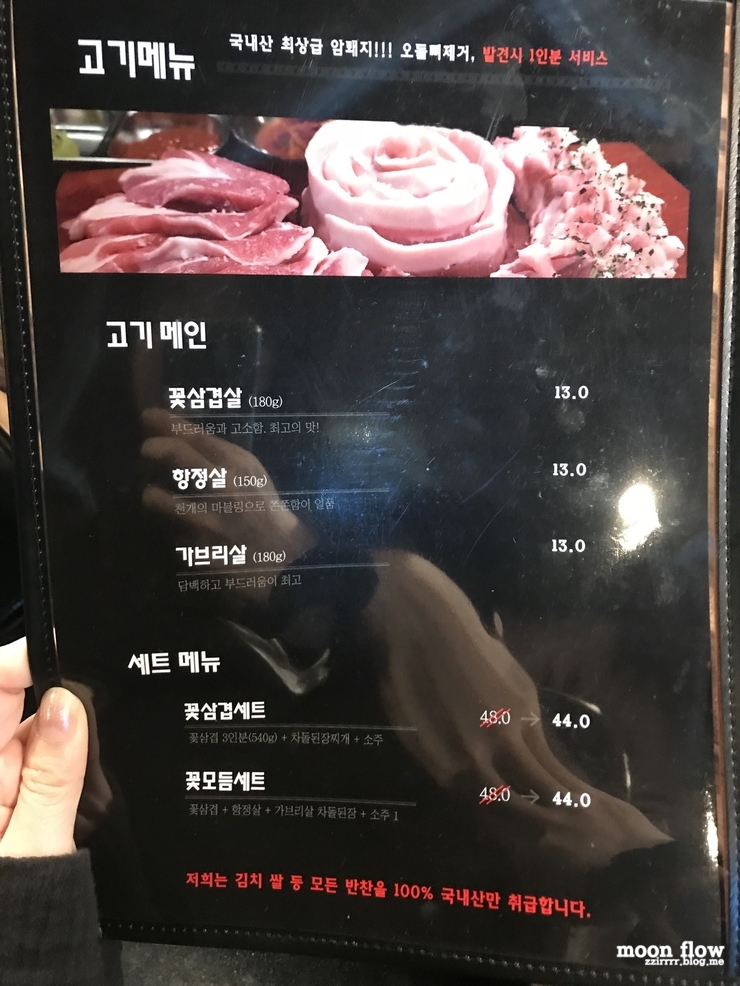 다몽꽃삼겹살 이미지