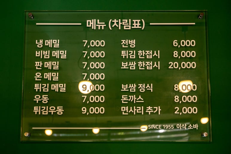 이삭보쌈 이미지
