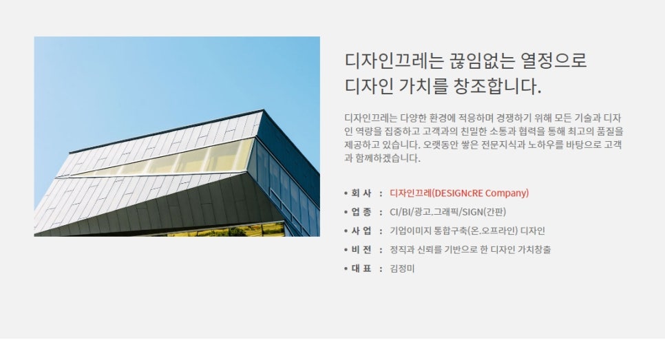 디자인끄레 이미지