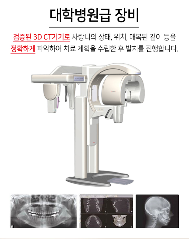 연세간석치과 이미지
