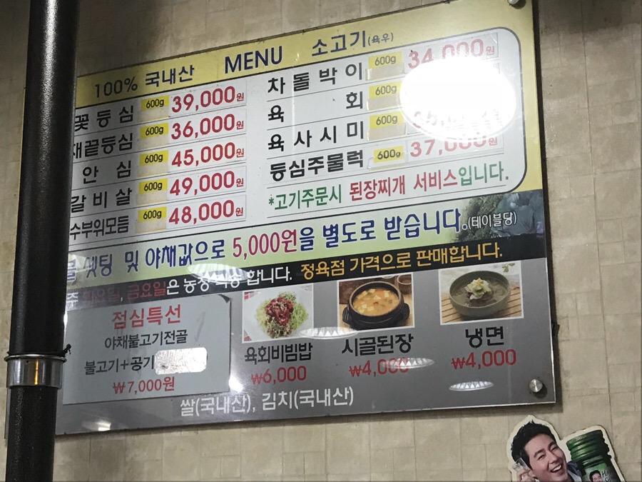 신촌정육식당 이미지