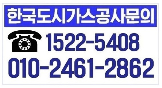 한국도시가스 이미지