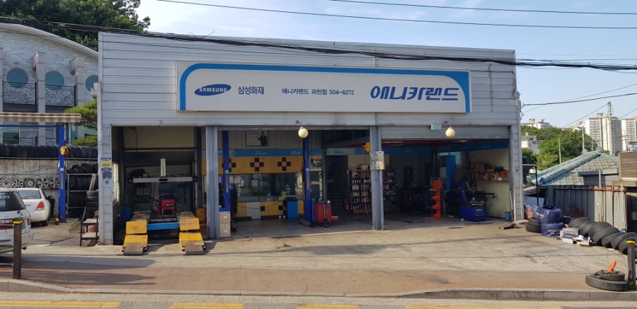 애니카랜드금호타이어 이미지