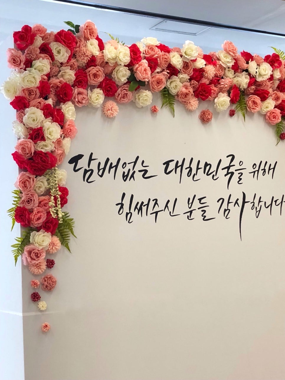 금연플라워 이미지