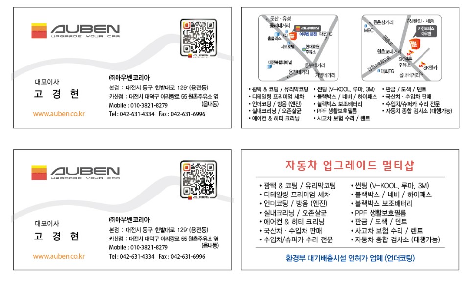 원촌주유소 이미지