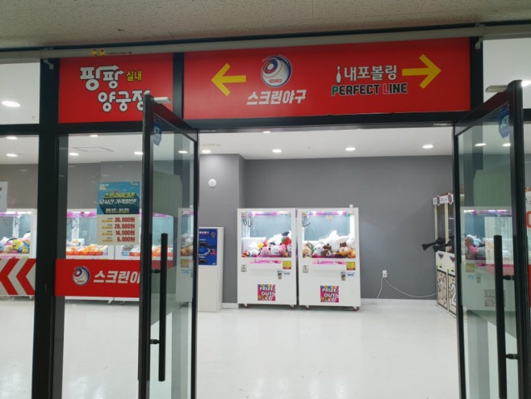 라인양궁장 이미지