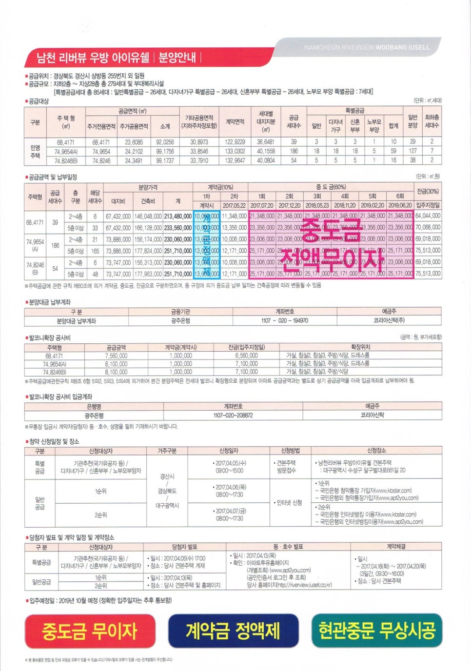 남천공인중개사사무소 이미지