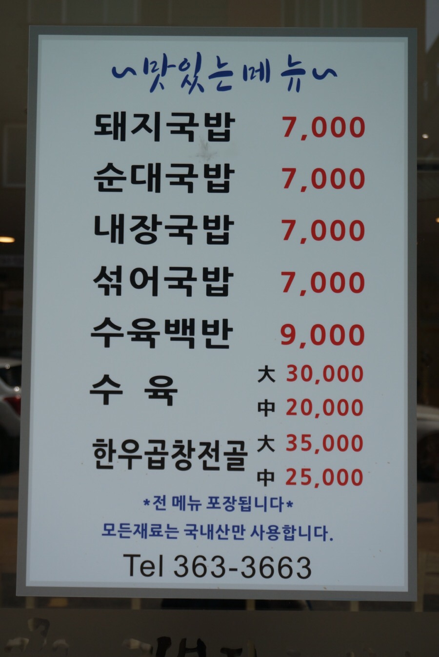 김부자돼지국밥 이미지
