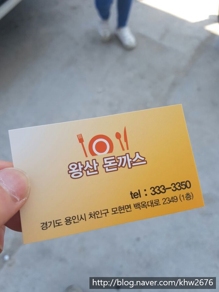 왕산돈까스 이미지