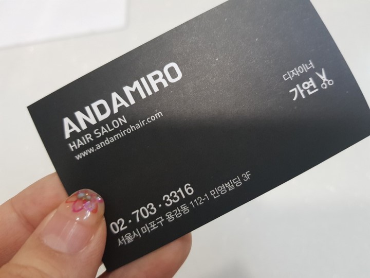 안다미로헤어 이미지