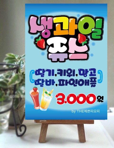 더예쁜피오피 이미지